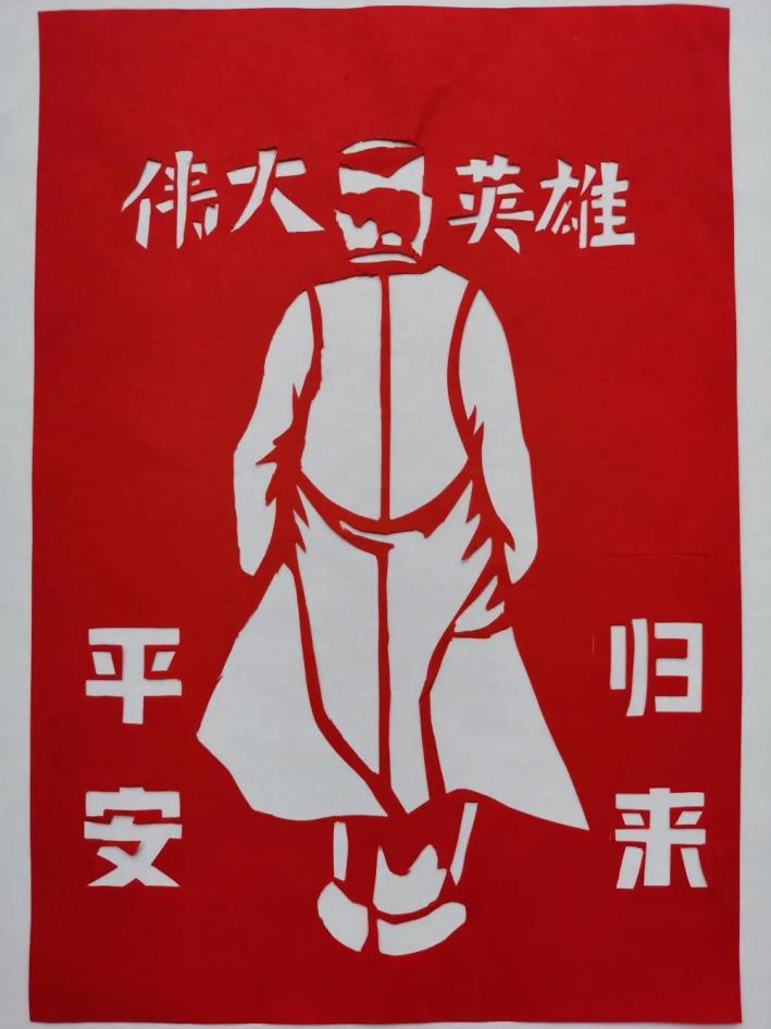 伟大英雄 作者:吕晨(学生)