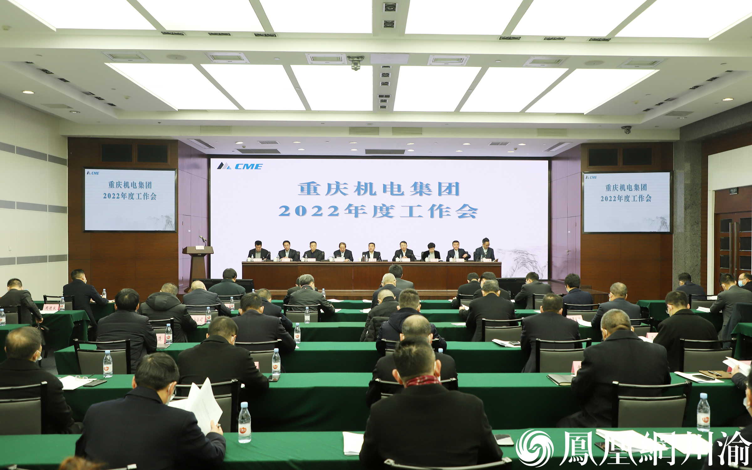 重庆机电集团召开2022年度工作会