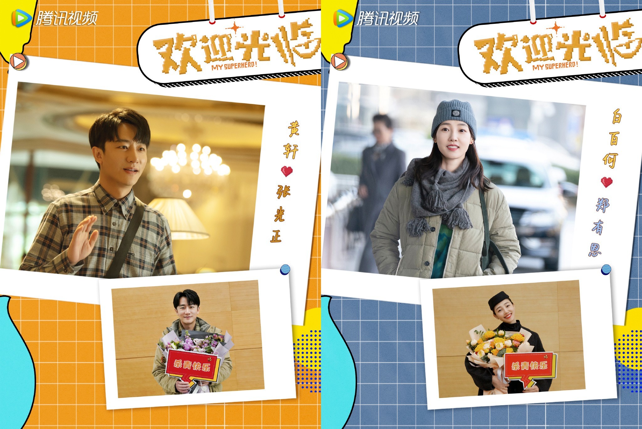 正午阳光新剧欢迎光临杀青黄轩白百何等主演