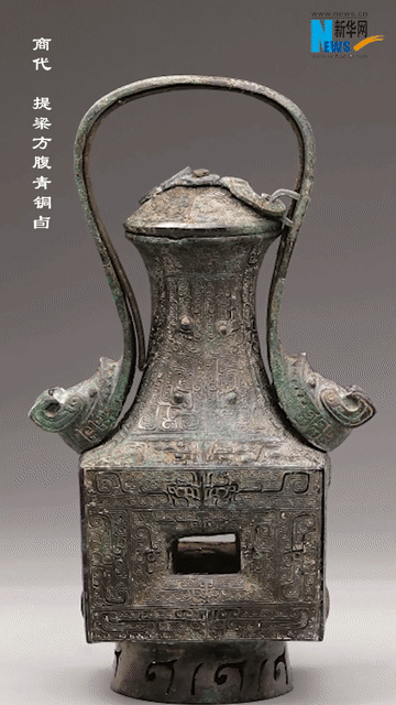 江西出土提梁方腹青铜卣：三千多年前温酒的“热得快”