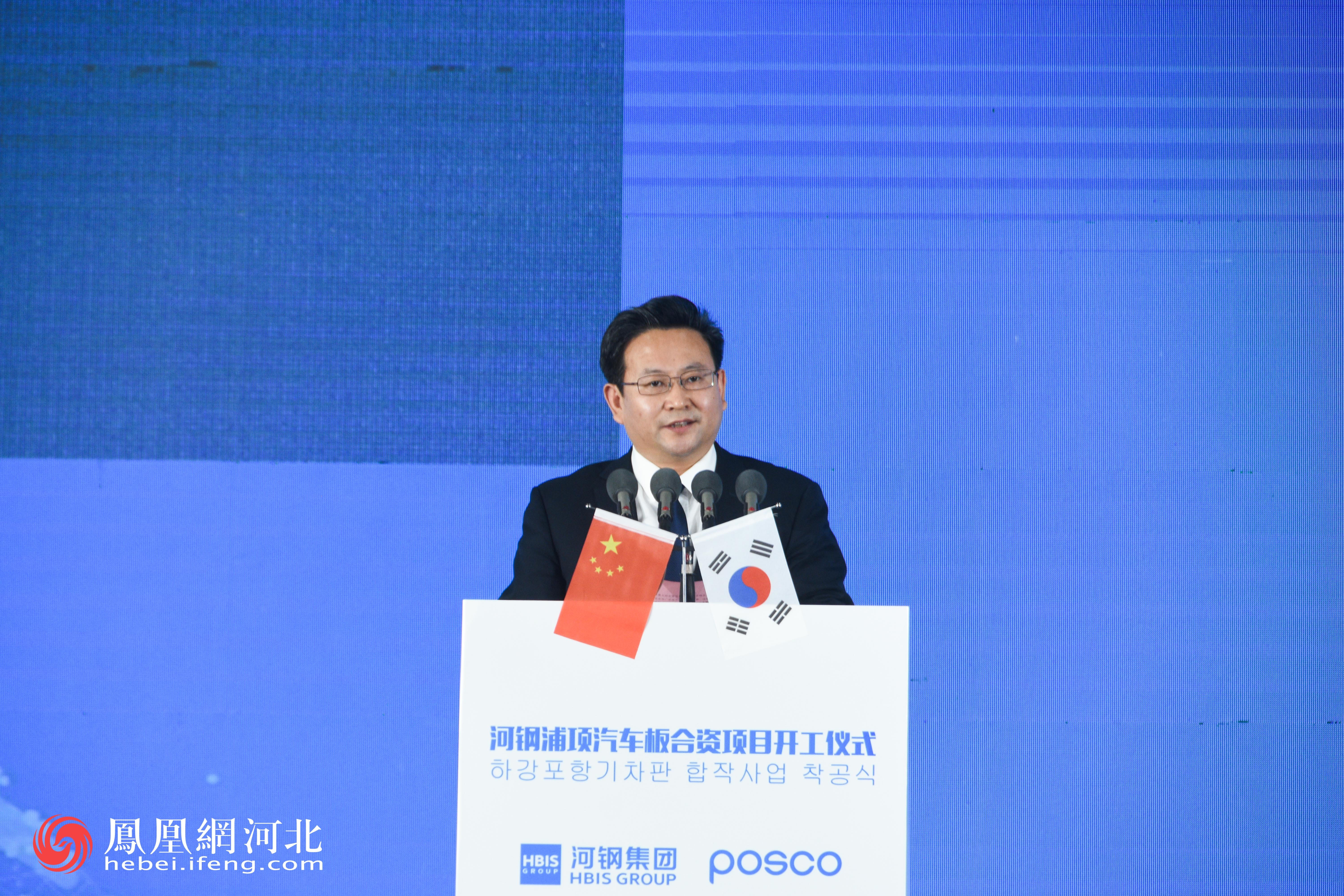 河钢浦项汽车板合资项目开工 河钢携手POSCO做世界汽车面板引领者