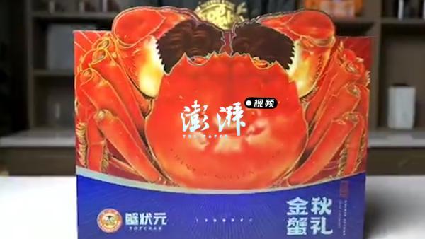 蟹状元涉虚假宣传被罚98万元，冒充阳澄湖大闸蟹误导消费者