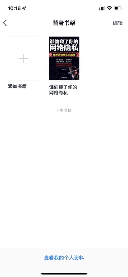 微信读书“替身书架”引热议 网友：对人性理解十分通透