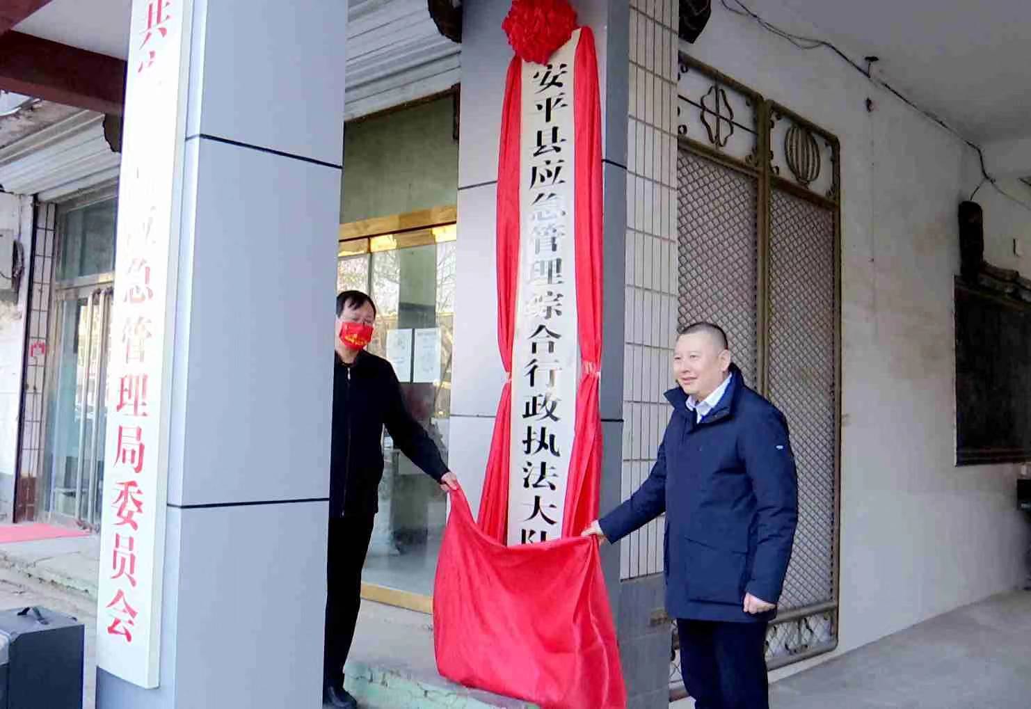 衡水市安平县6家单位同时揭牌喜迎元旦