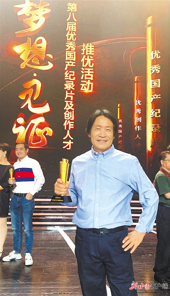 秦川在第八届优秀国产纪录片及创作人才推优活动颁奖现场