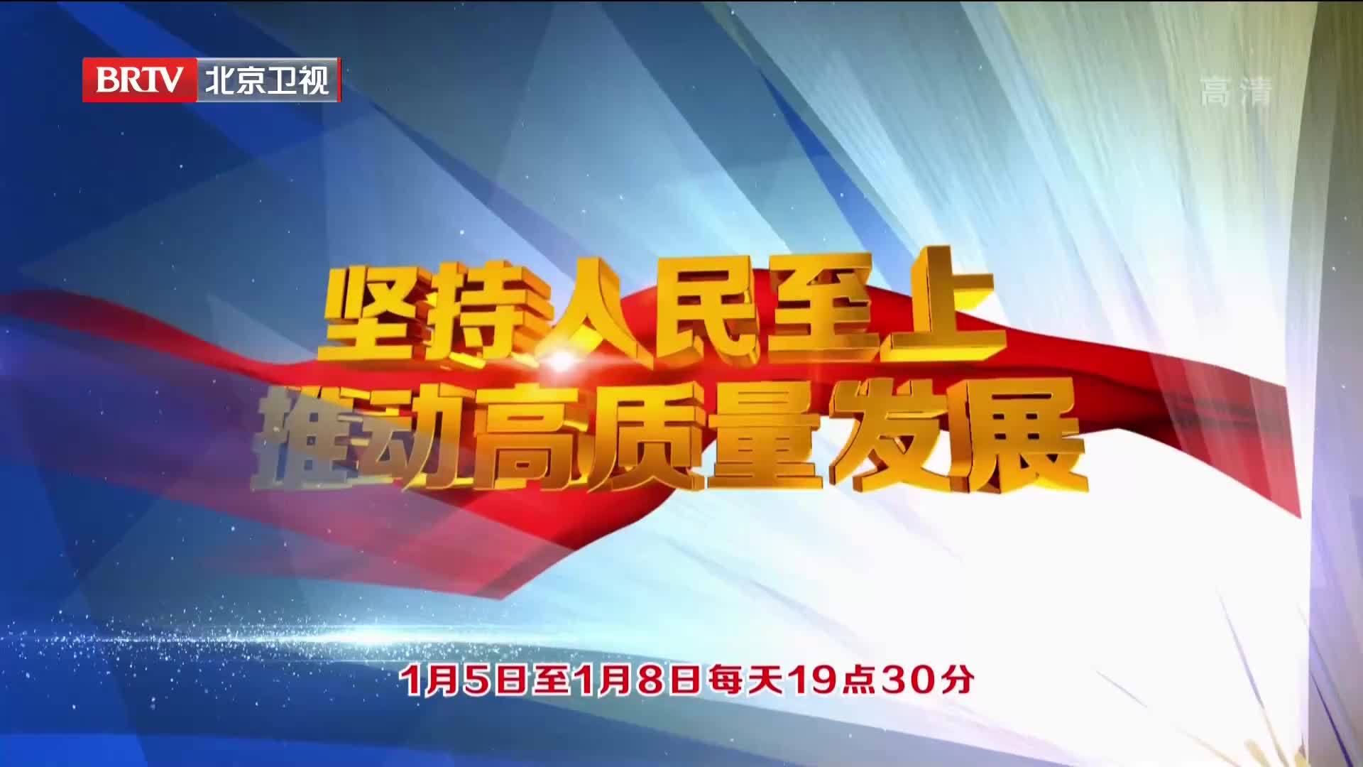 《市民对话一把手》1月5日至8日19：30播出