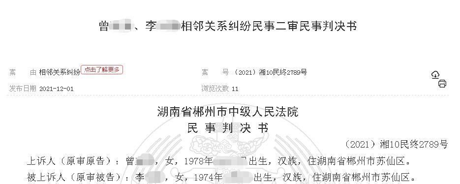 （来源：中国裁判文书网）