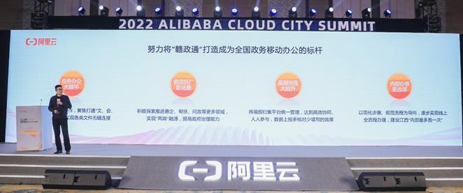 “赣政通”上线一年:接入14969个组织机构939个政务应用