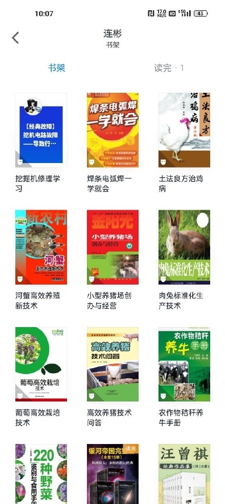 微信读书“替身书架”引热议 网友：对人性理解十分通透