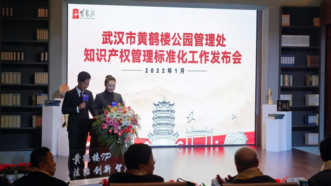 在保护中发展!黄鹤楼公园通过知识产权贯标认证
