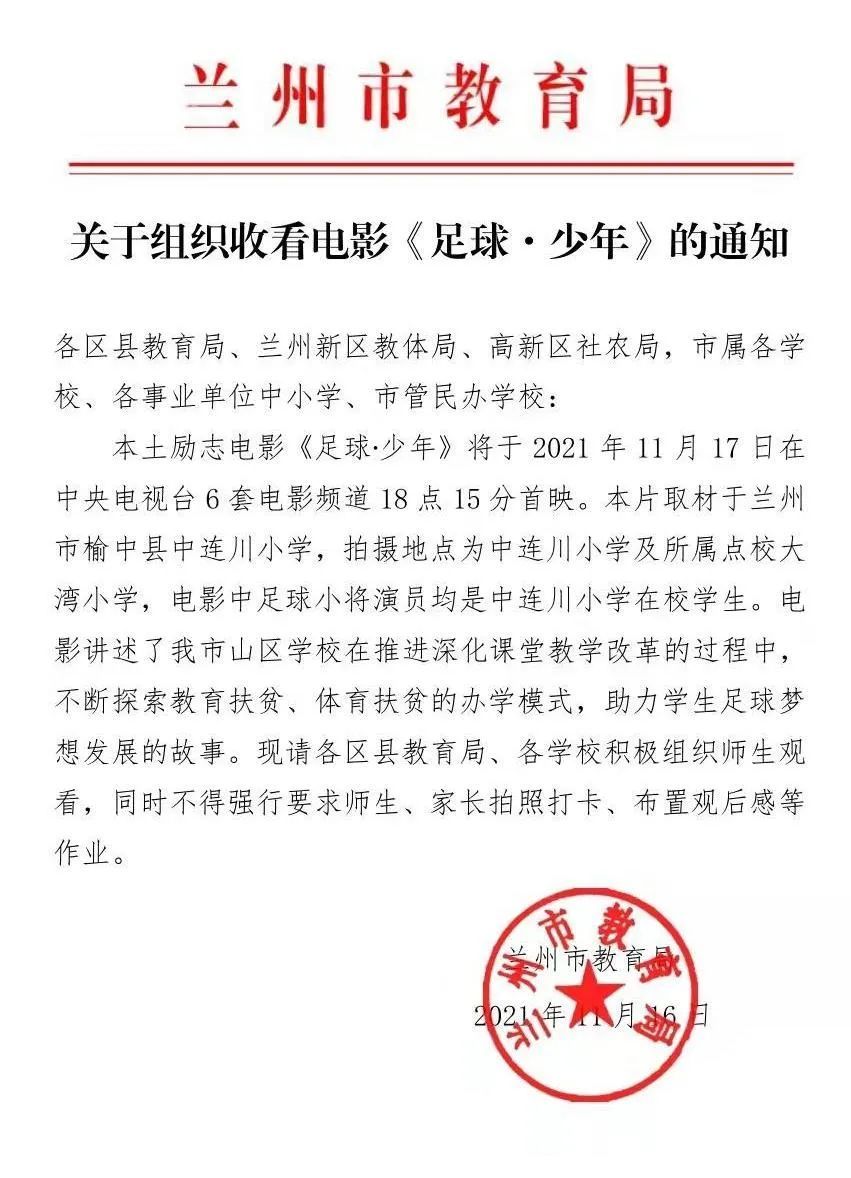 兰州足协走过的2021