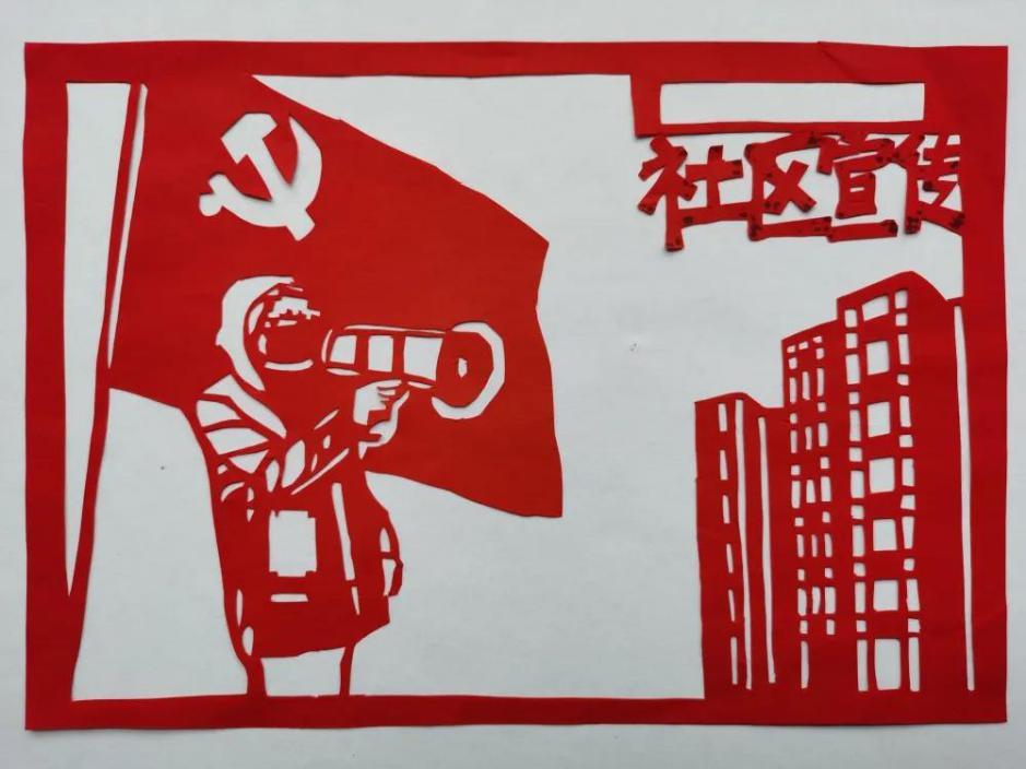 社区宣传 作者:韩思彤(学生)