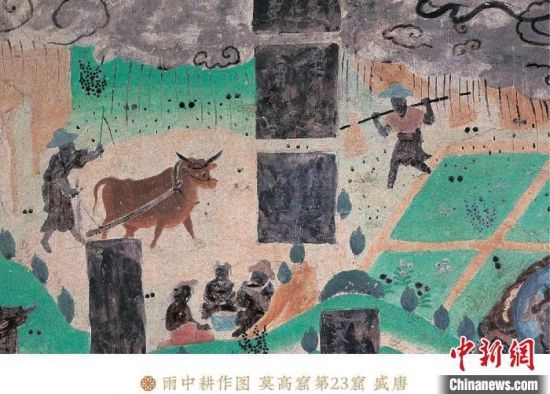 图为莫高窟第23窟《雨中耕作图》（资料图）　敦煌研究院供图