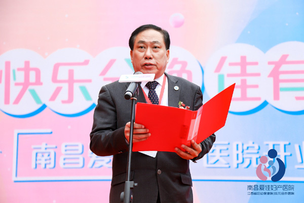 中国非公立医疗机构协会常务副会长兼秘书长郝德明致辞