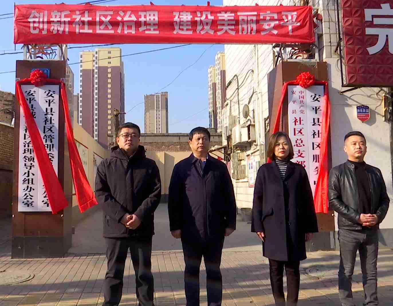 衡水市安平县6家单位同时揭牌喜迎元旦