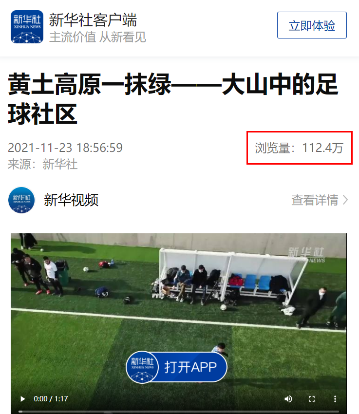 兰州足协走过的2021