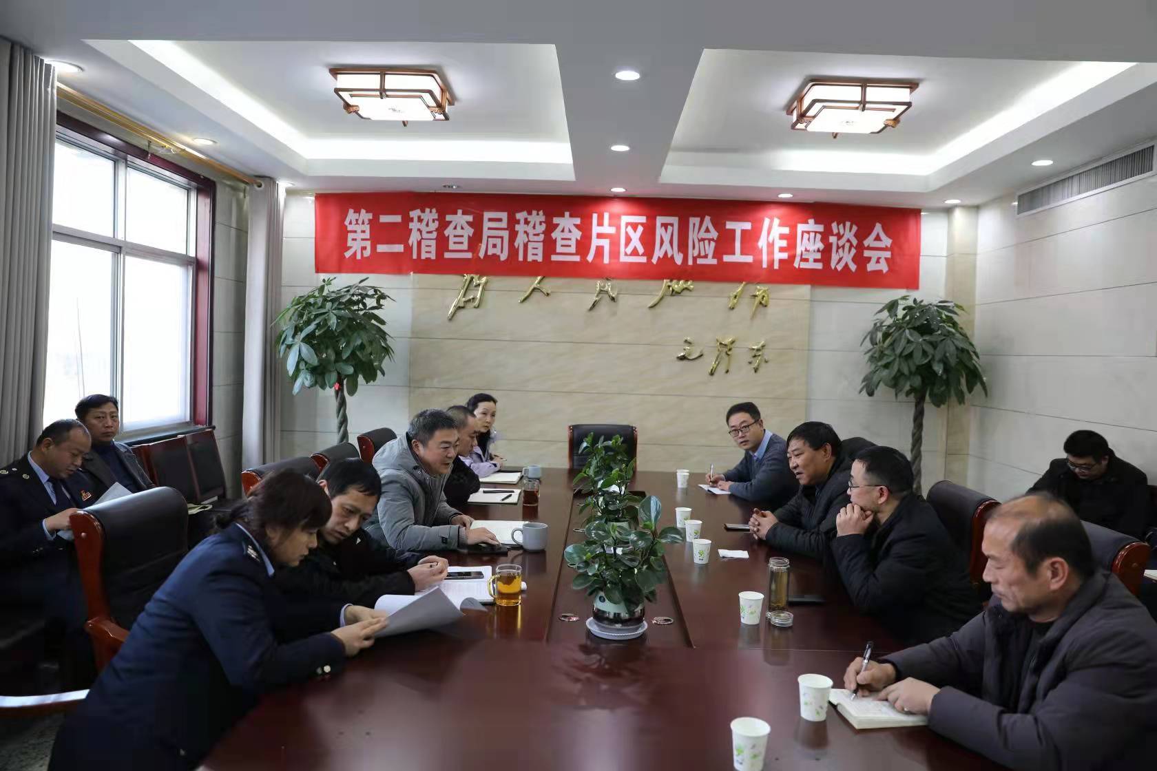 驻马店市税务局第二稽查局开启风险稽查融合模式推动税务稽查高质量