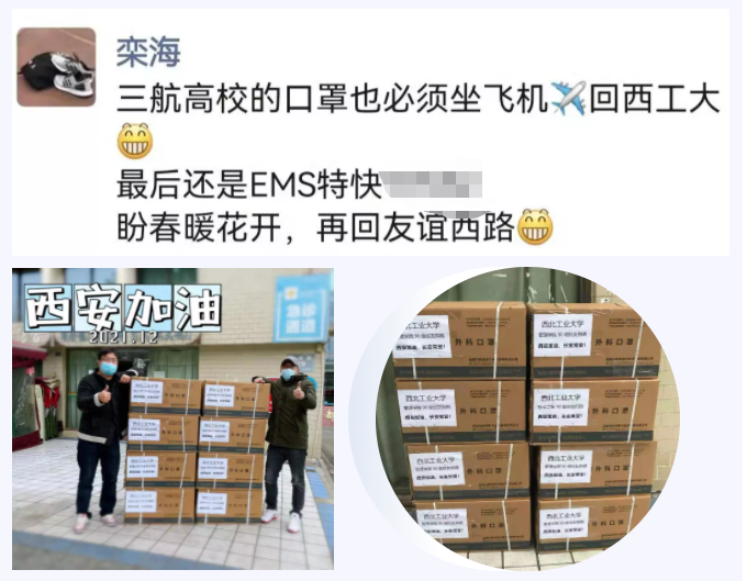 乔伟校友是我校管理学院领军人才培训班在读学员,现任陕西兴正伟控股集团有限公司董事长。西安疫情突发后,乔伟校友第一时间了解到一线抗疫人员物资紧缺的情况,随后便发动身边渠道资源设法筹集调配防疫物资。当得知学校需求后,便从安徽紧急联系到一批医用手套,并于12月31日上午将5万双医用手套交付给了学校,为学校的抗疫工作再添保障。