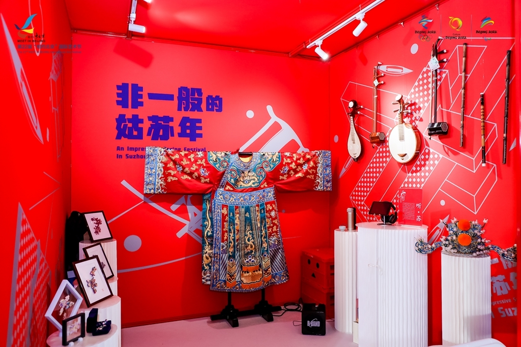 “相约北京 遇见江南”苏州文化艺术展示周在京启幕