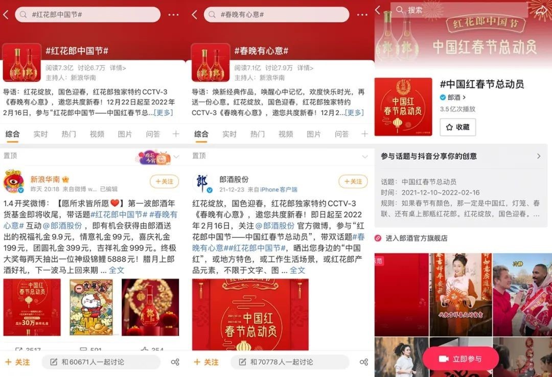 红花郎独家特约《春晚有心意》：唤醒观众“春晚DNA”，奏响预热曲