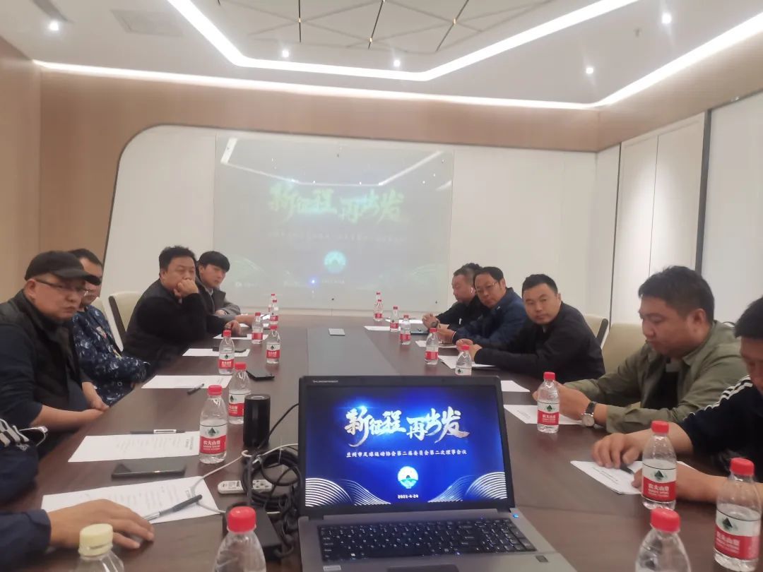 会议现场