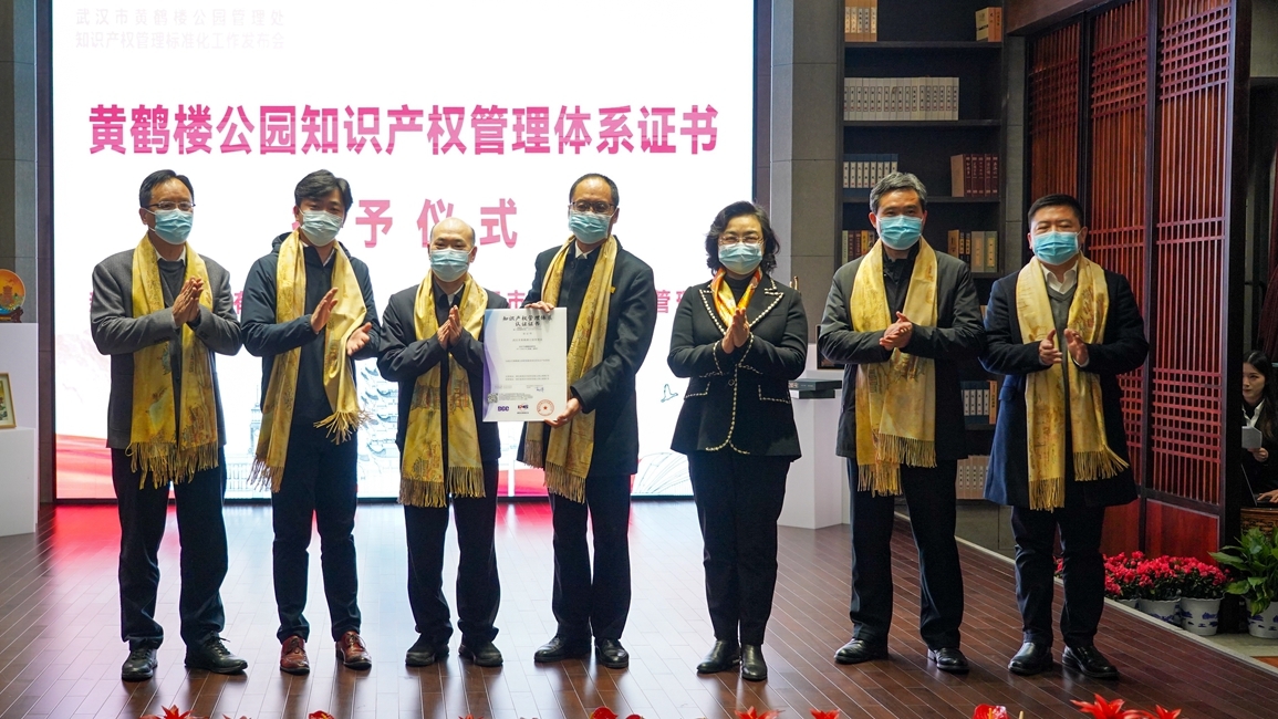 在保护中发展!黄鹤楼公园通过知识产权贯标认证