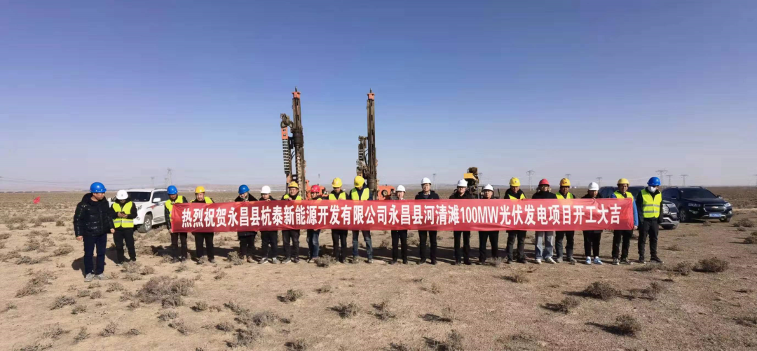 杭泰河清滩10万千瓦光伏项目开工建设