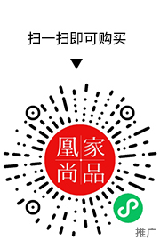 凰家尚品微信小程序二维码