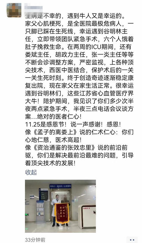 封封亲笔信 浓浓医患情