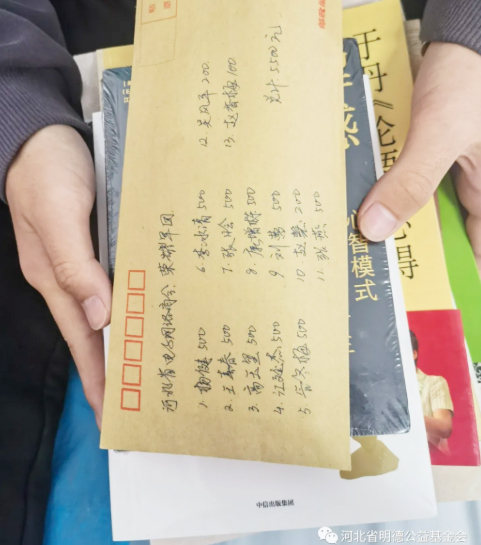 陈龙凯收到爱心捐款及图书