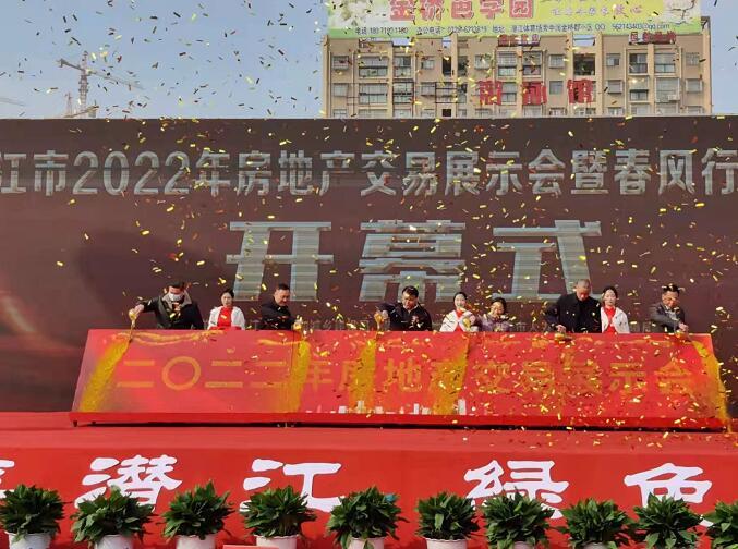 买房、就业来这里 潜江市2022年房地产交易展示会暨春风行动招聘会举行
