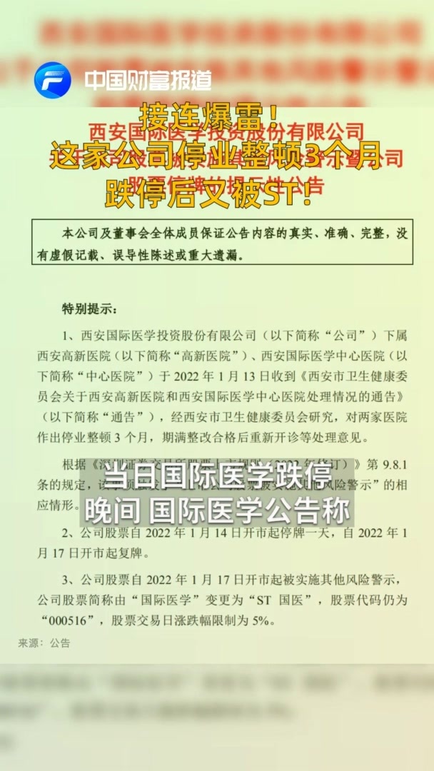 突发！国信证券副总裁失联