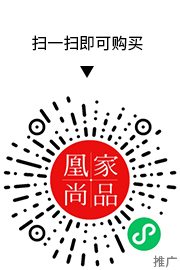 凰家尚品微信小程序二维码
