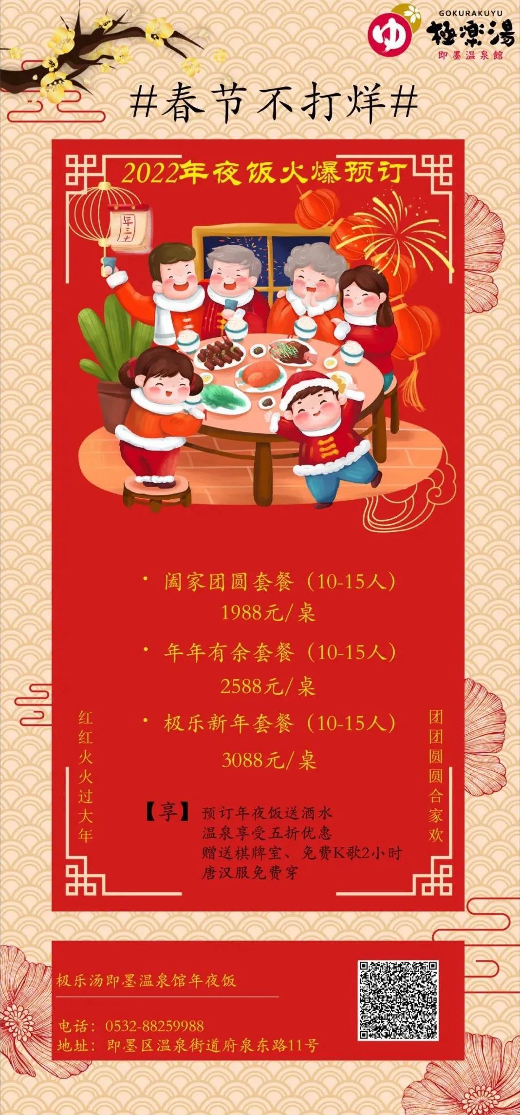 极乐汤周年狂欢高燃来袭！免费泡汤、汉服打卡……精彩享不停