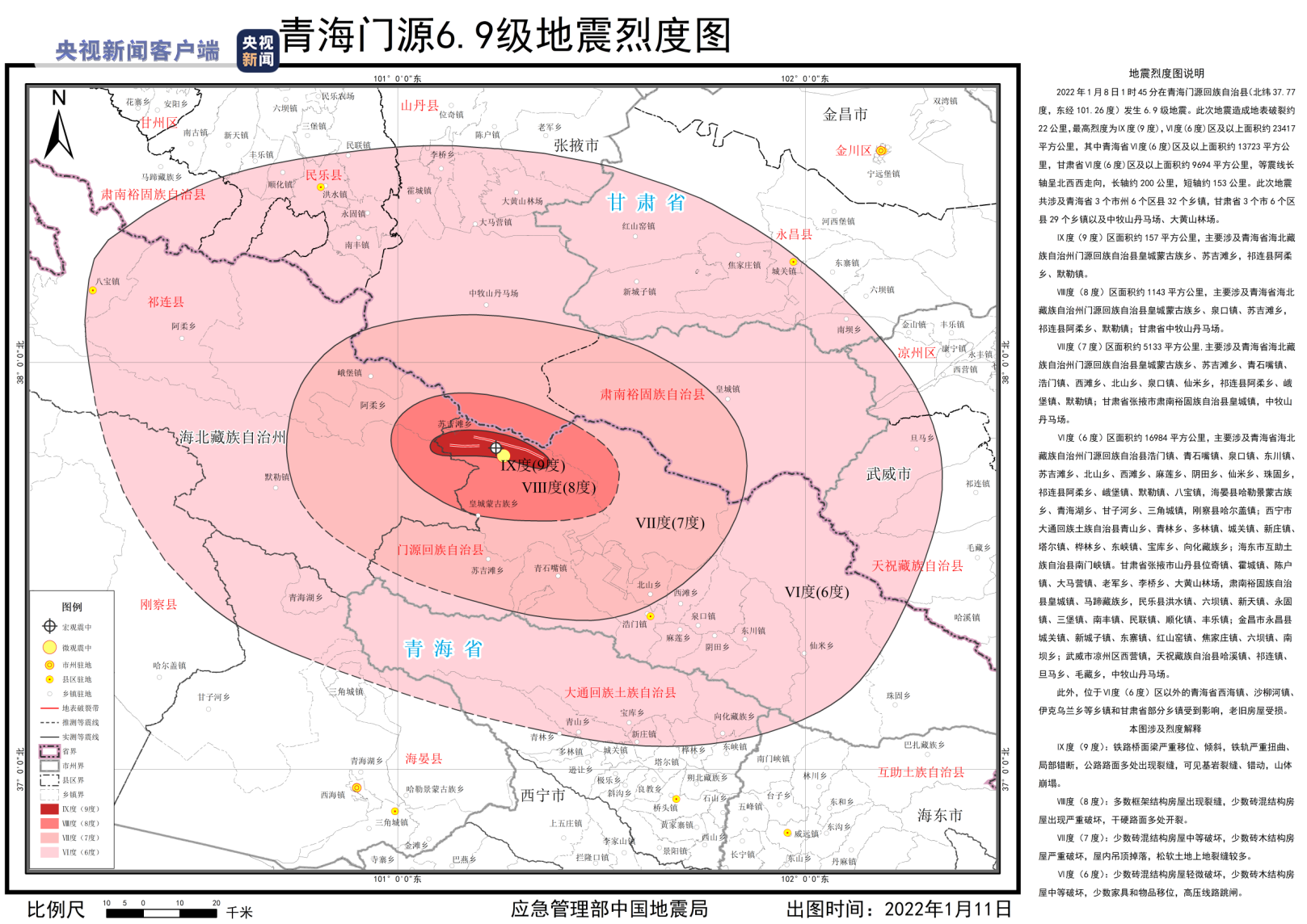 芦山6.1级地震是2013年地震余震？余震为什么能余九年_凤凰网资讯_凤凰网