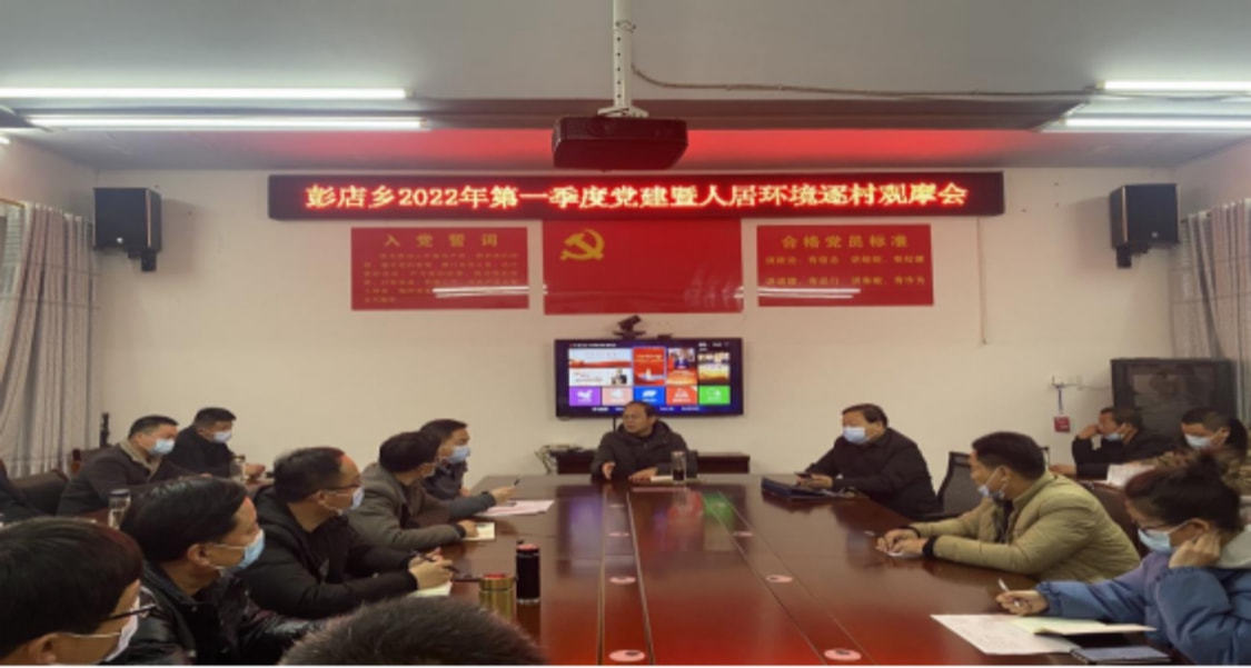 息县彭店乡观摩鼓干劲评比促提升