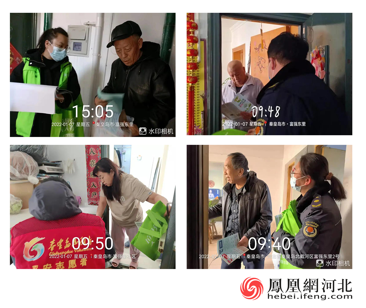 秦皇岛北戴河新区：垃圾分类入户 上门宣传入心