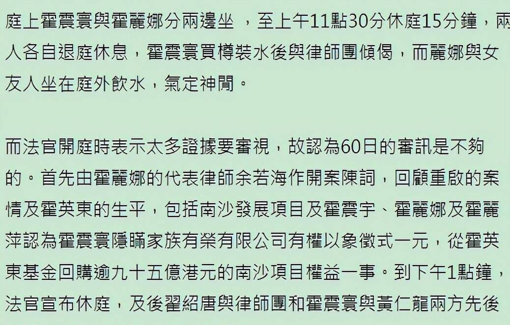 郭晶晶夫家：争产大戏开幕，揭开霍家3千亿的隐形资产