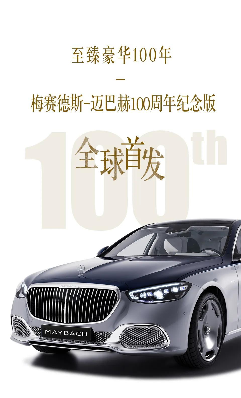 与我并肩作战2022款奔驰迈巴赫s480s580