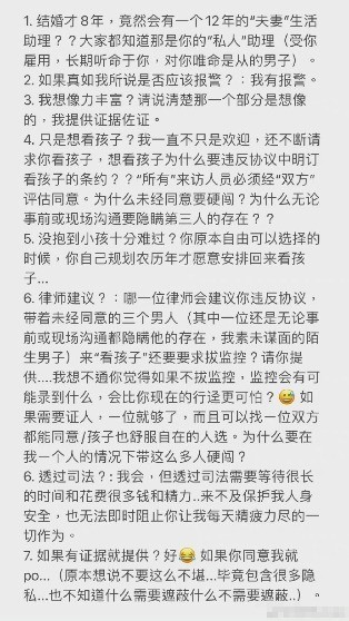 李靓蕾“再战”王力宏的瓜吃累了，小作文大赛该停了