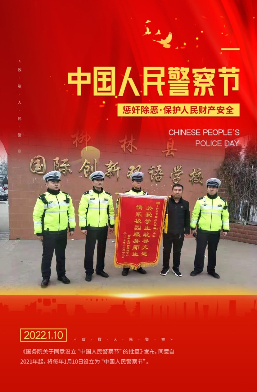 【你好，警察节】刘健 ：一位基层人民交警的使命与担当