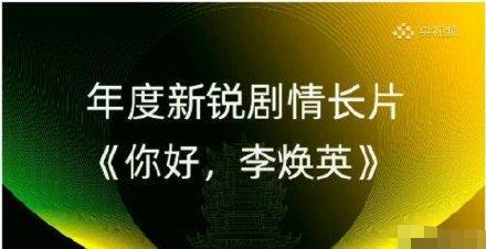 第16届华语青年电影周颁奖 易烊千玺张子枫分获新锐男女演员