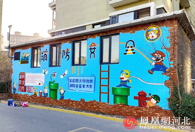 秦皇岛开发区首批消防文化主题示范小区打造完成