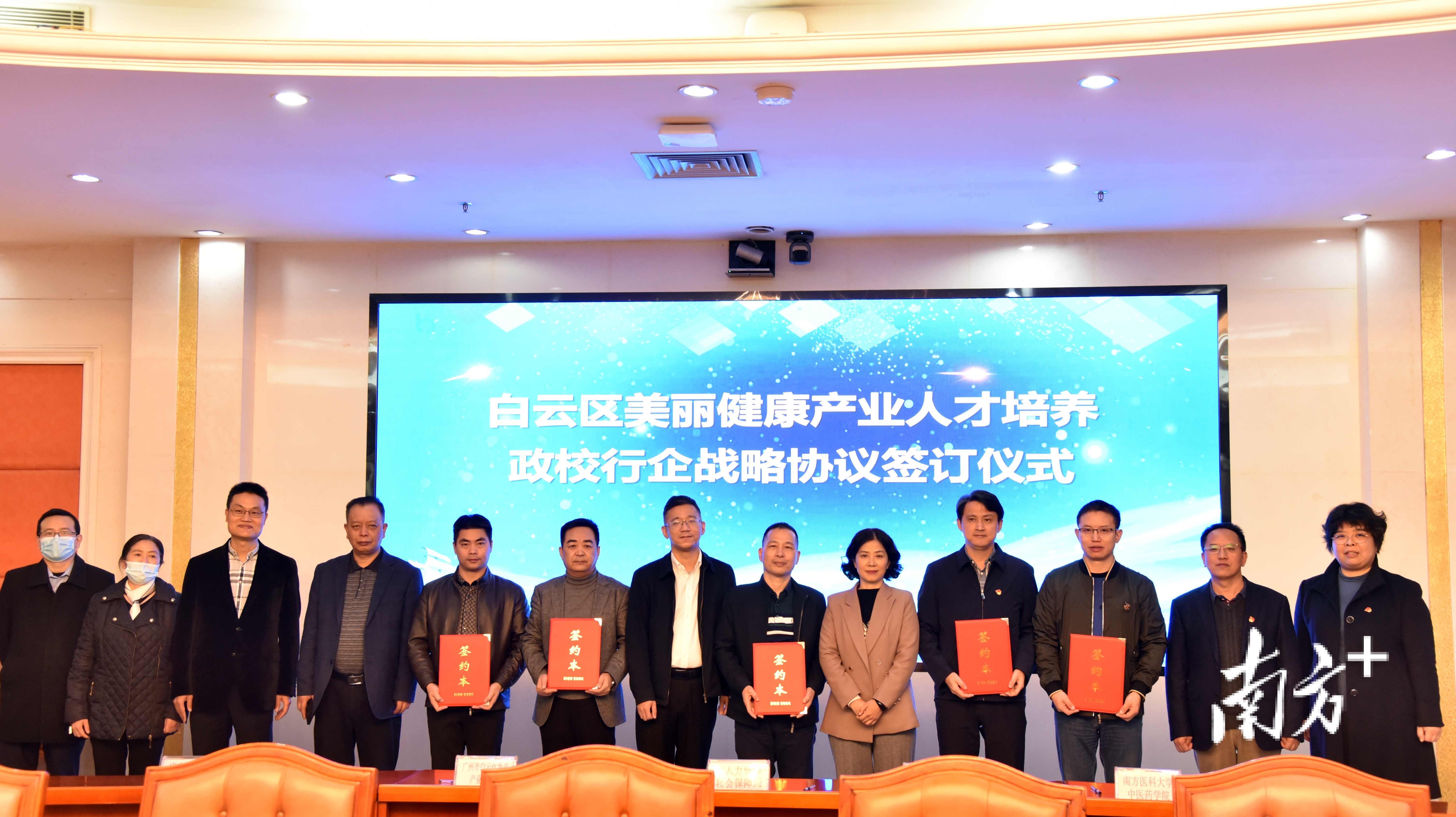 政校行企战略合作框架协议签订仪式。