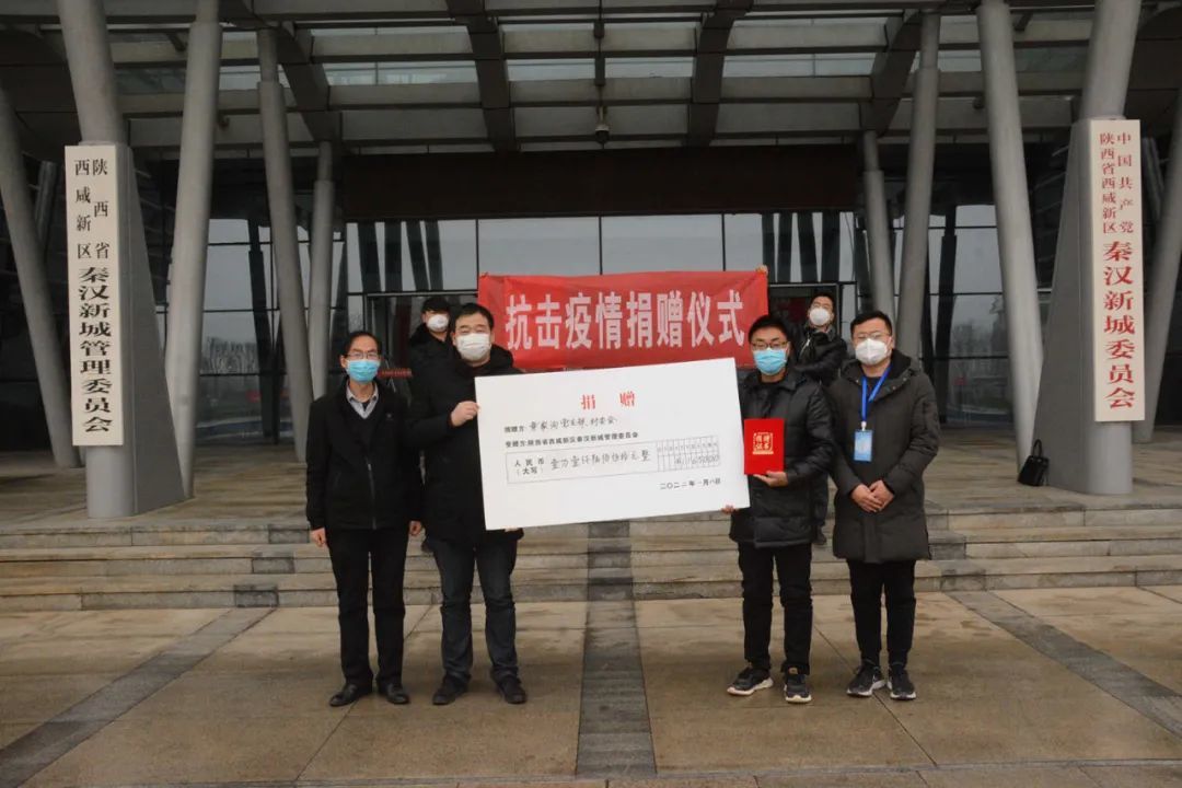 西咸新区秦汉新城：“捐”滴成海！