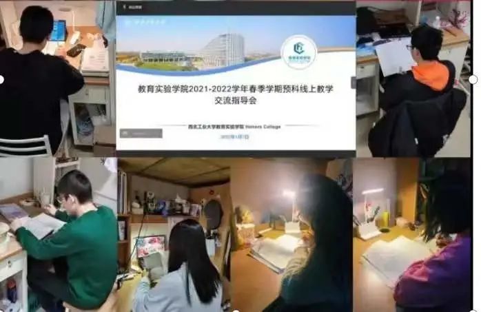 西北工业大学:“云端”上课 老师们这样做