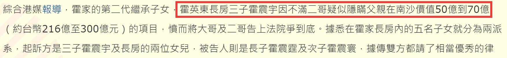 郭晶晶夫家：争产大戏开幕，揭开霍家3千亿的隐形资产