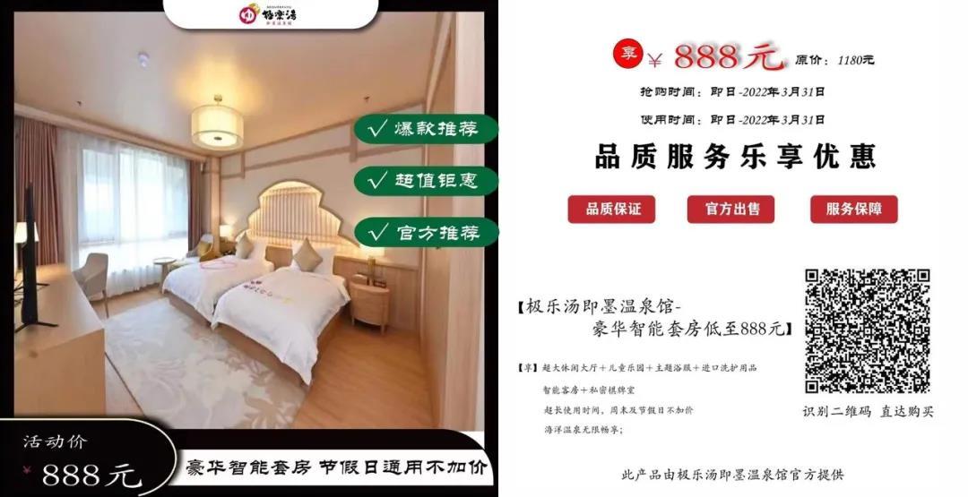 极乐汤周年狂欢高燃来袭！免费泡汤、汉服打卡……精彩享不停