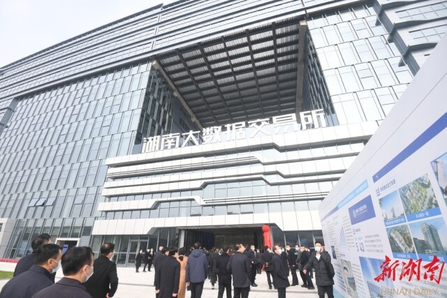 （1月11日湖南大数据交易所接受长沙市重点项目观摩团观摩。湖南日报•新湖南客户端记者 田超 摄）