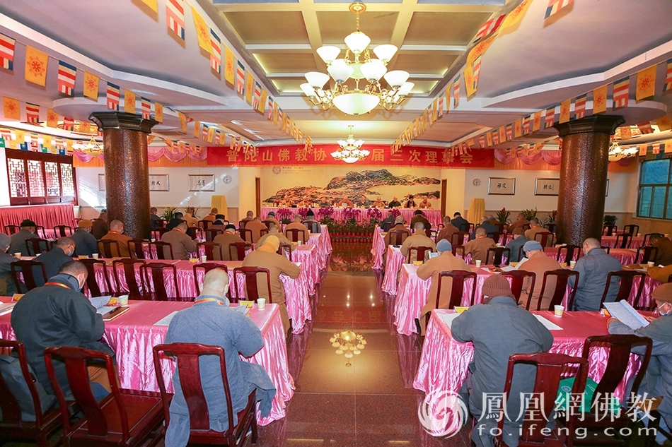 会议现场(图片来源:凤凰网佛教 摄影:普陀山佛教协会)
